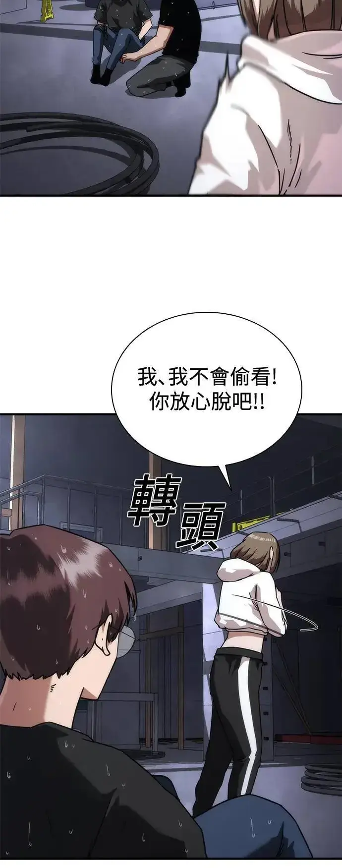 《丧尸默示录 82-08》第34话图52