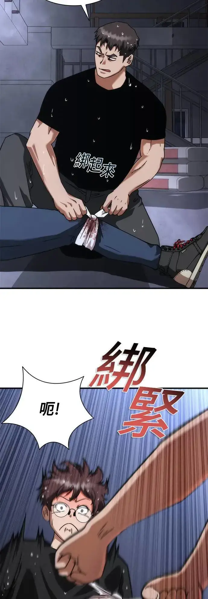 《丧尸默示录 82-08》第34话图57