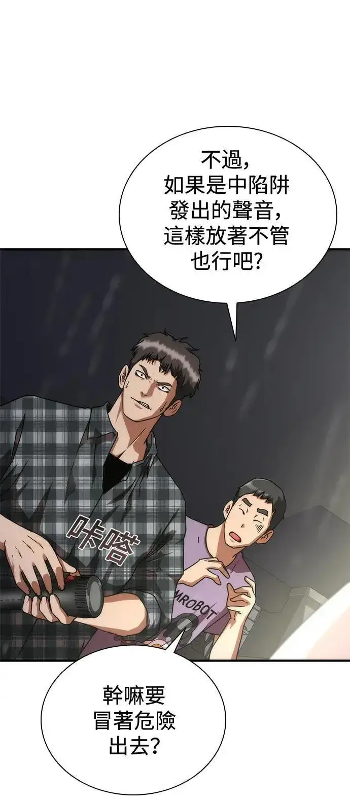 《丧尸默示录 82-08》第34话图6