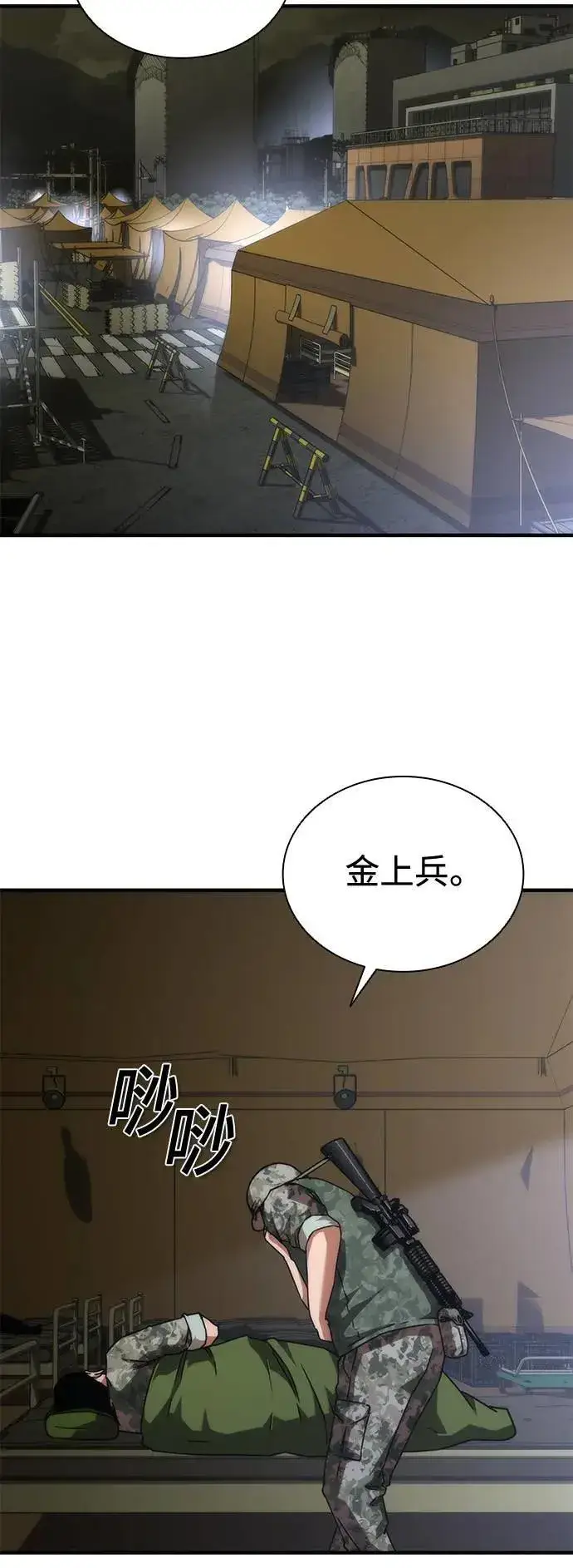 《丧尸默示录 82-08》第34话图81