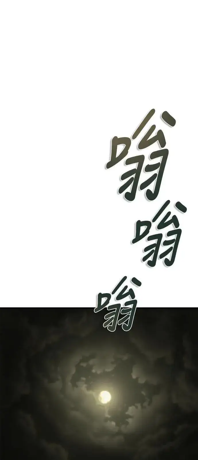 《丧尸默示录 82-08》第34话图84