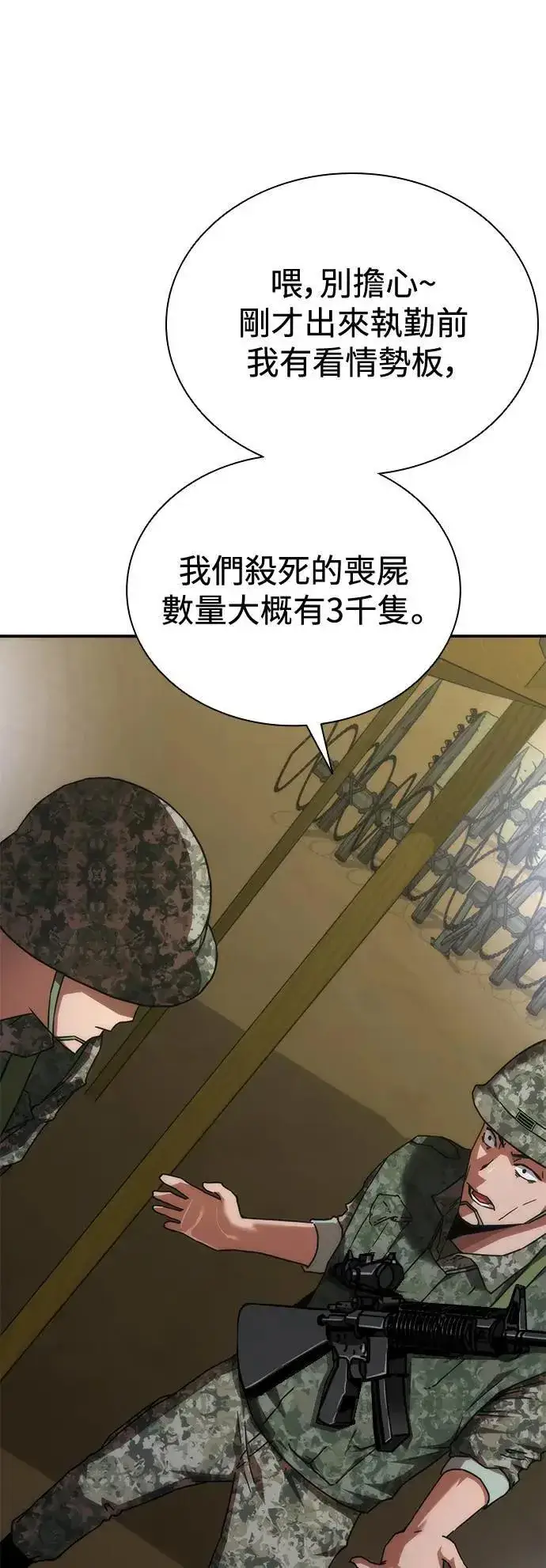 《丧尸默示录 82-08》第35话图11