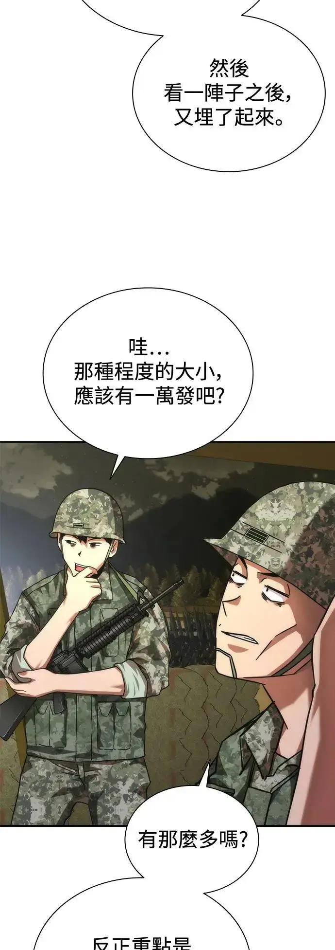 《丧尸默示录 82-08》第35话图25