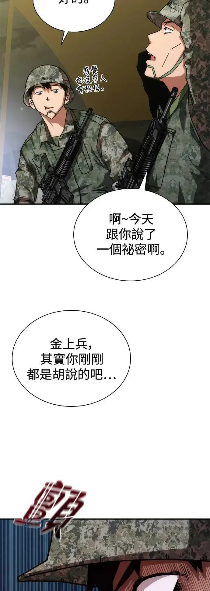 《丧尸默示录 82-08》第35话图28