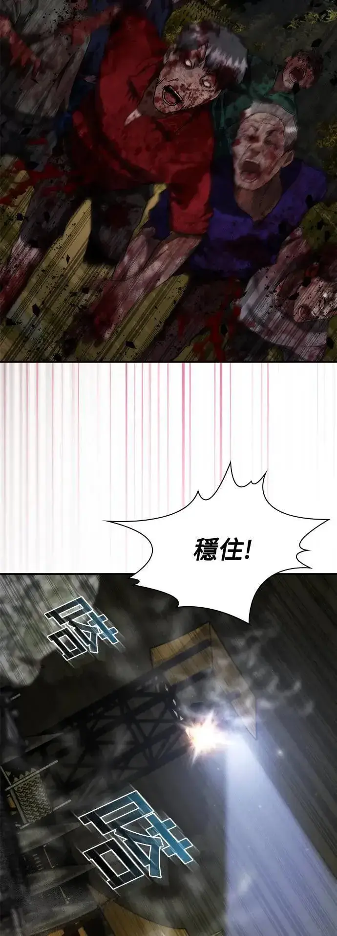 《丧尸默示录 82-08》第35话图46