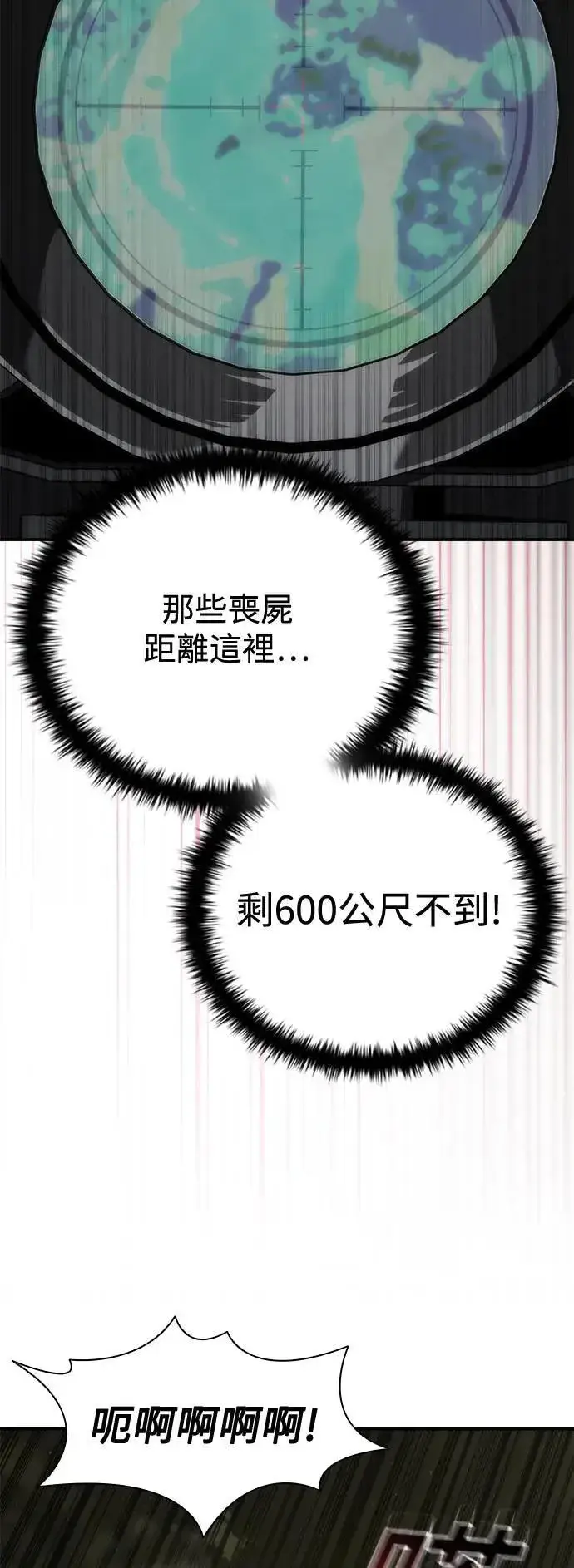 《丧尸默示录 82-08》第35话图50