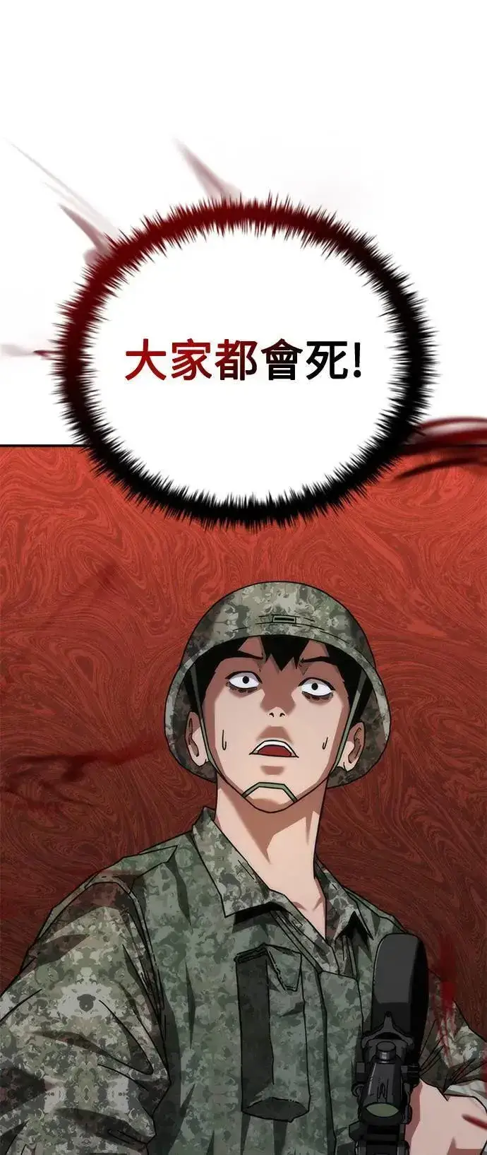 《丧尸默示录 82-08》第35话图56