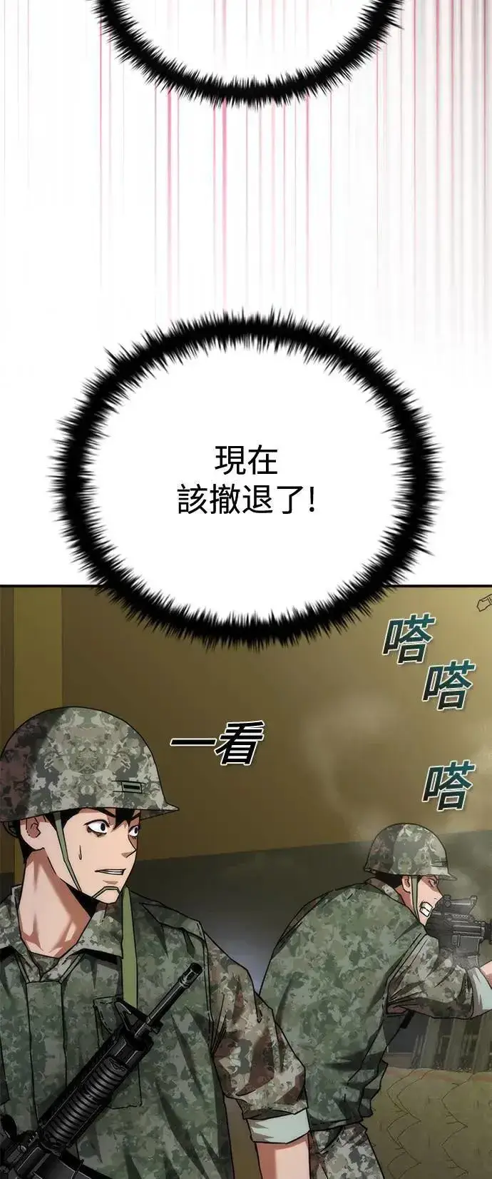 《丧尸默示录 82-08》第35话图63