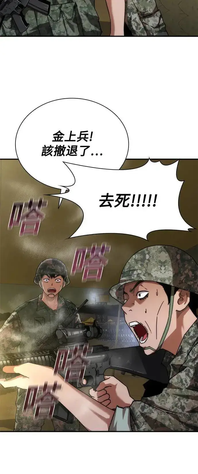 《丧尸默示录 82-08》第35话图64