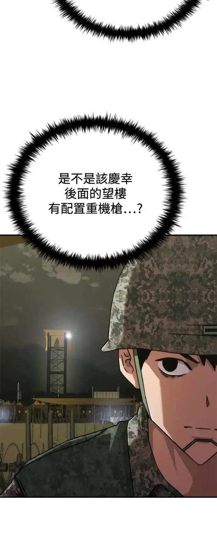 《丧尸默示录 82-08》第35话图7