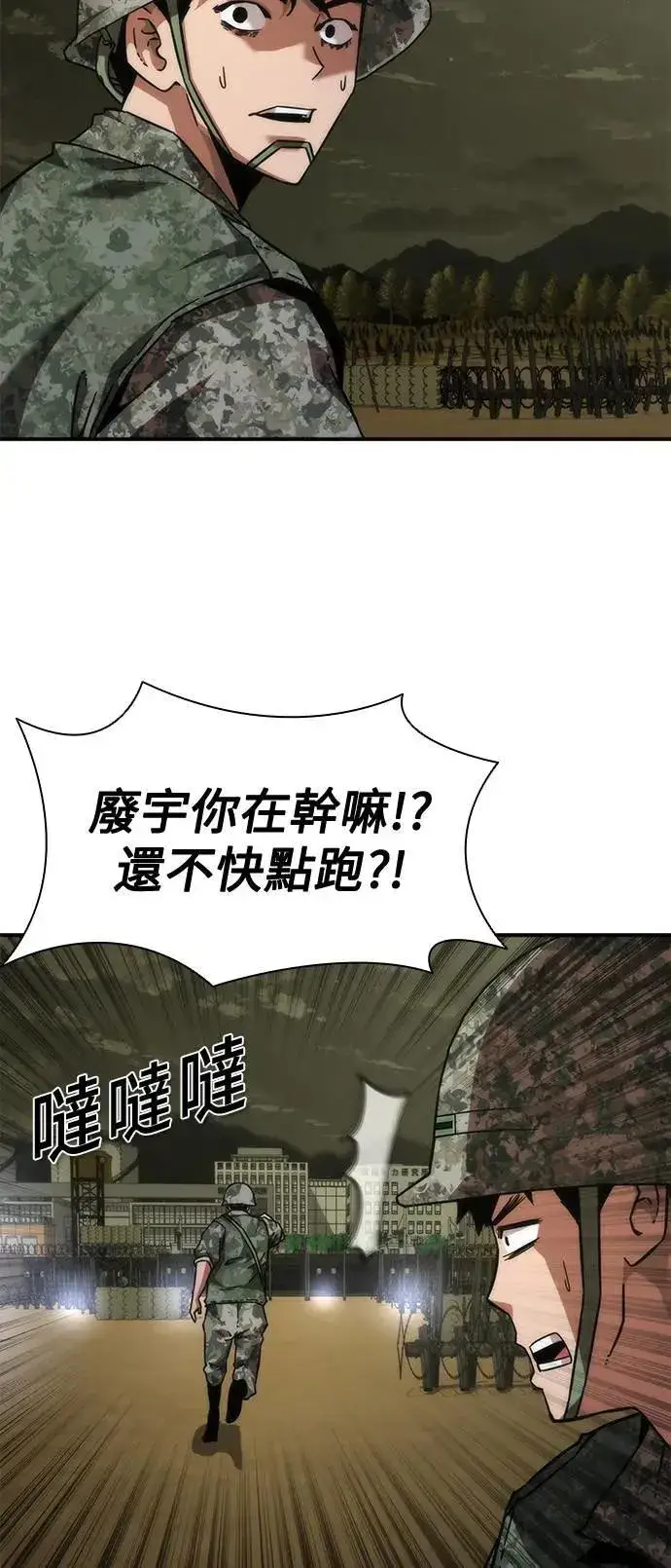 《丧尸默示录 82-08》第35话图71