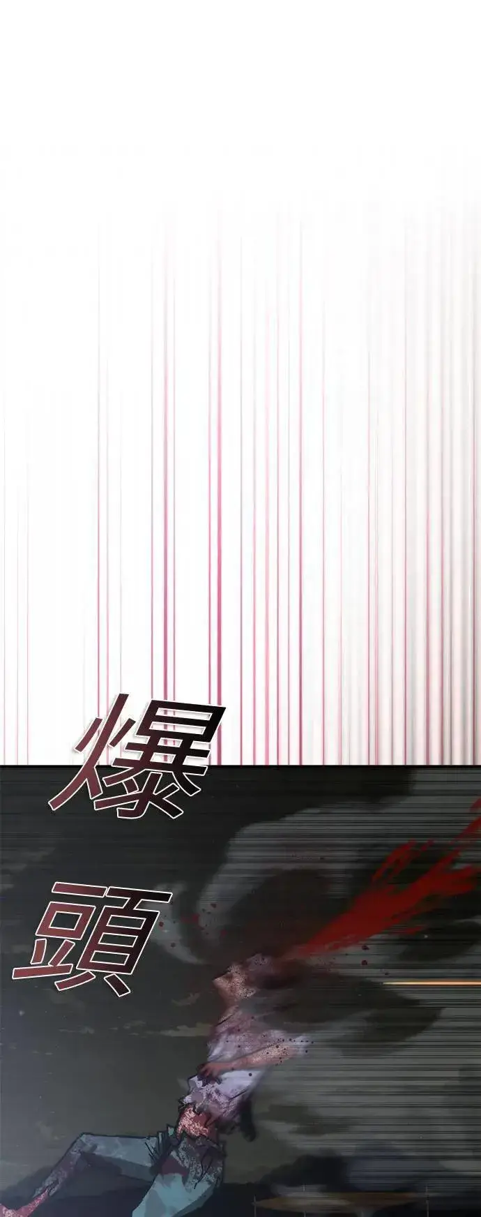 《丧尸默示录 82-08》第35话图81