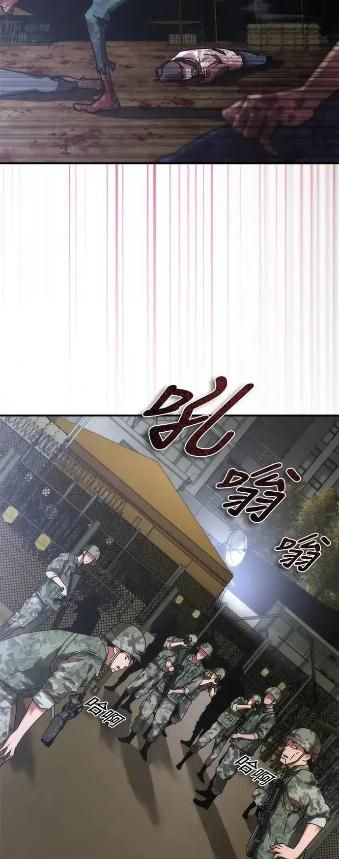 《丧尸默示录 82-08》第35话图82