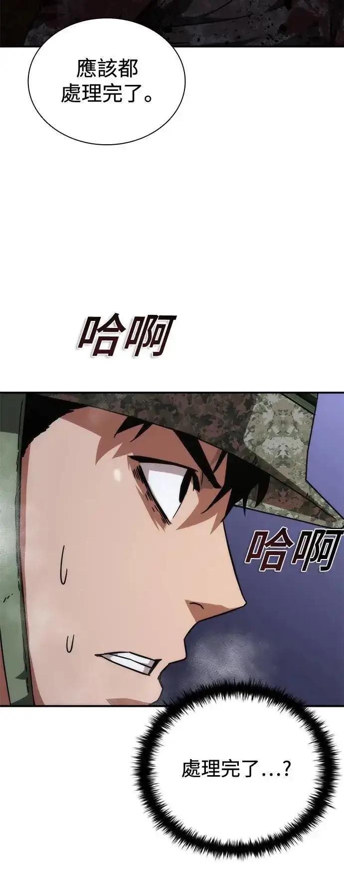 《丧尸默示录 82-08》第35话图84