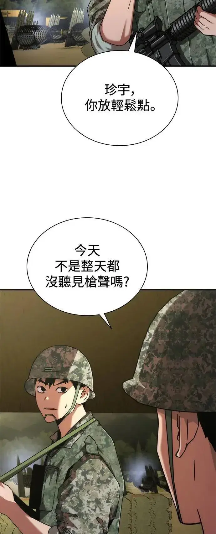 《丧尸默示录 82-08》第35话图9