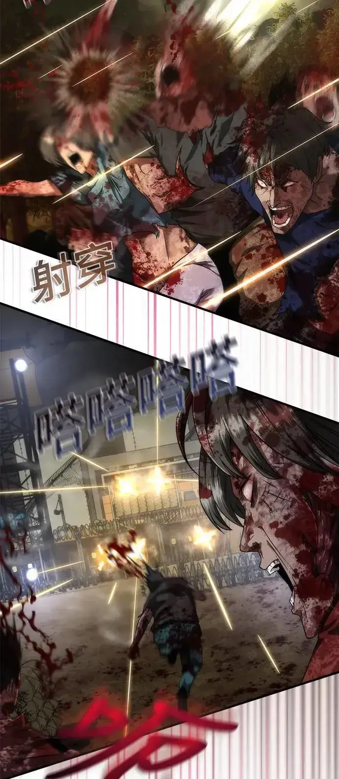 《丧尸默示录 82-08》第36话图28