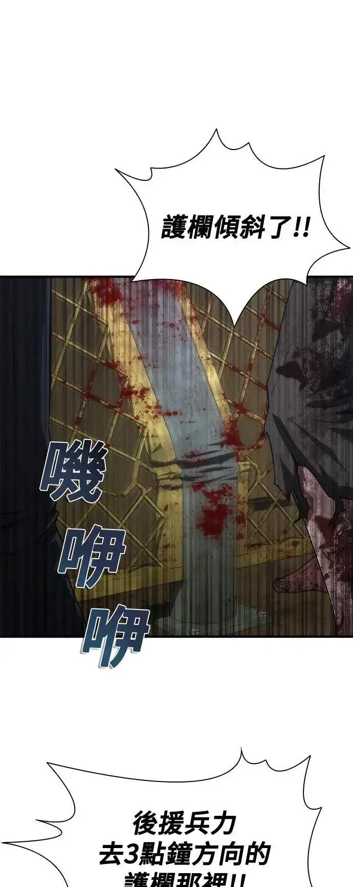 《丧尸默示录 82-08》第36话图40