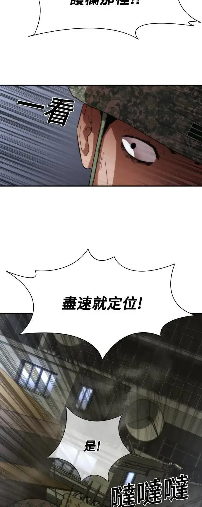 《丧尸默示录 82-08》第36话图41