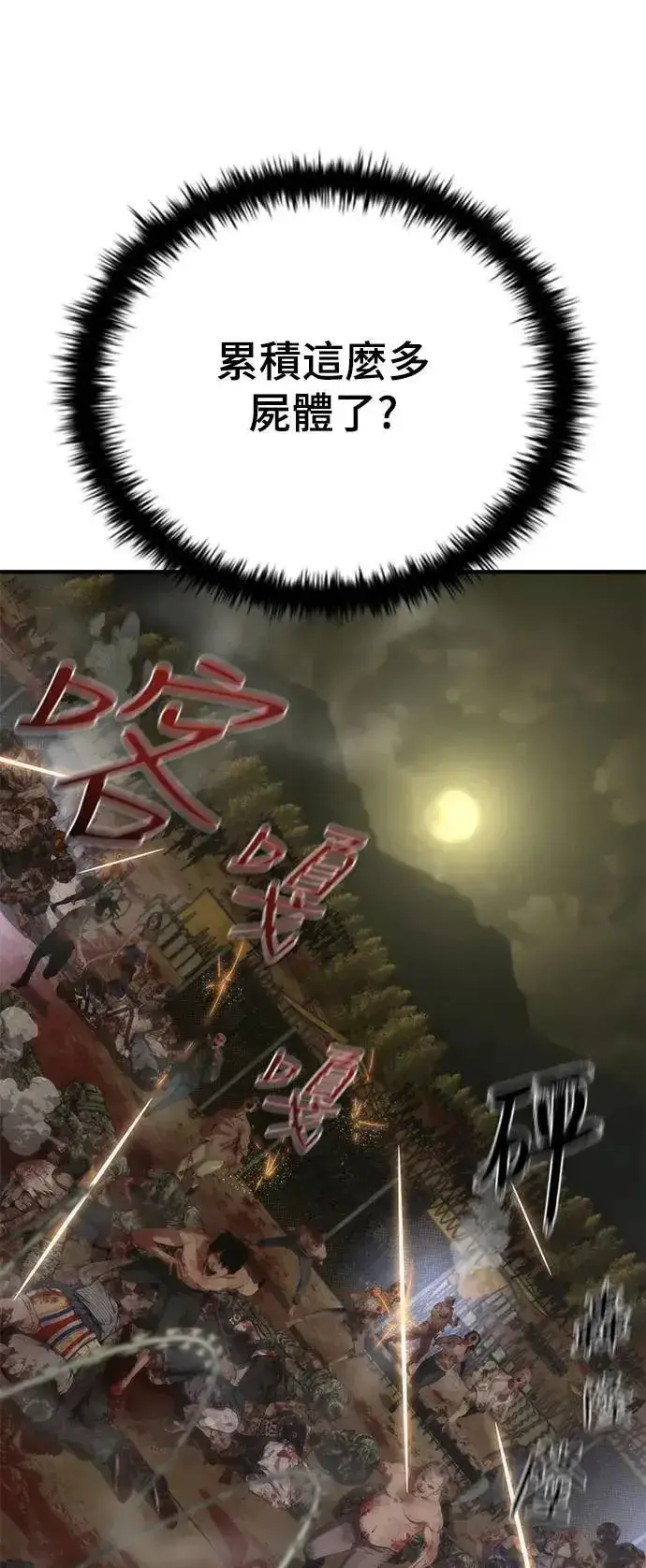《丧尸默示录 82-08》第36话图49