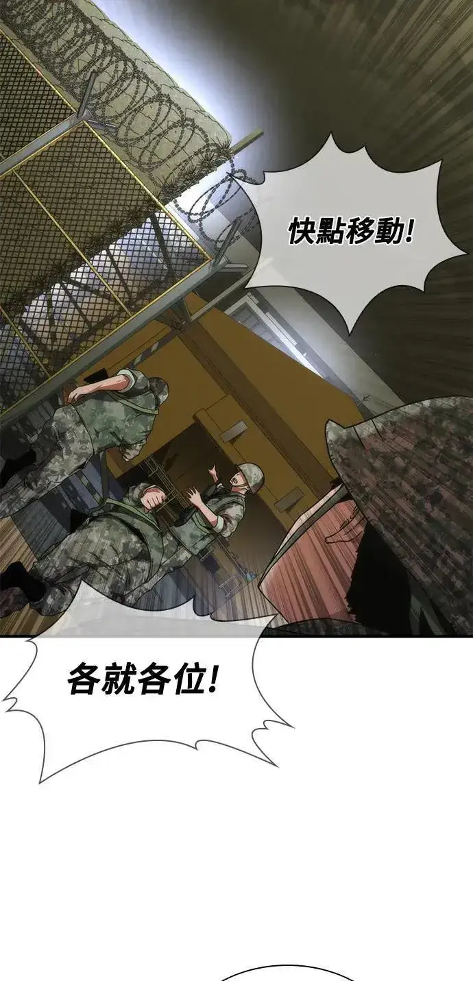 《丧尸默示录 82-08》第36话图5