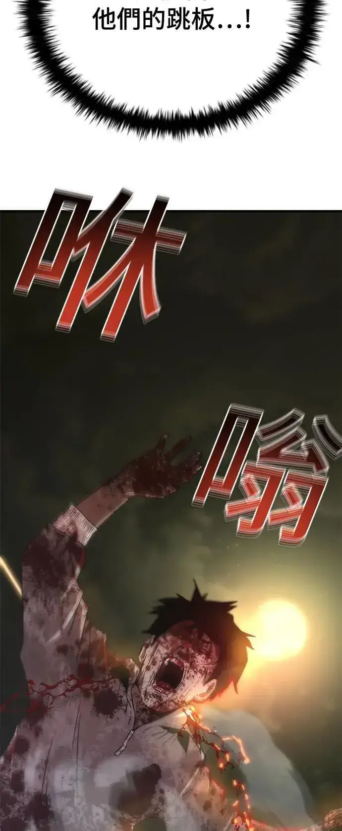 《丧尸默示录 82-08》第36话图52