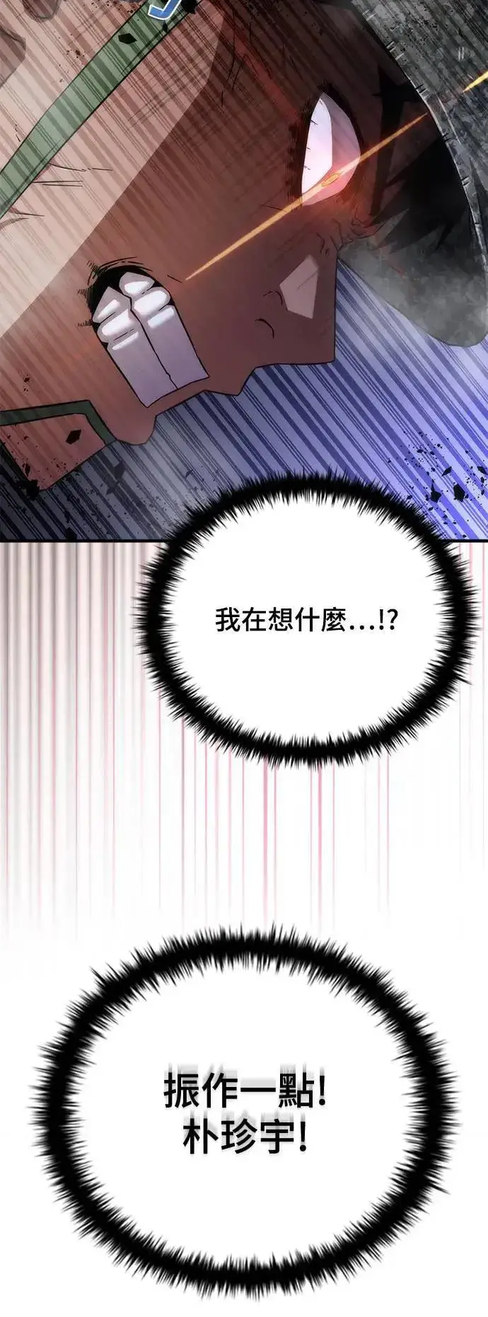 《丧尸默示录 82-08》第36话图74