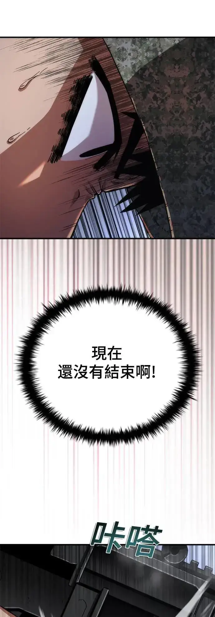 《丧尸默示录 82-08》第36话图75