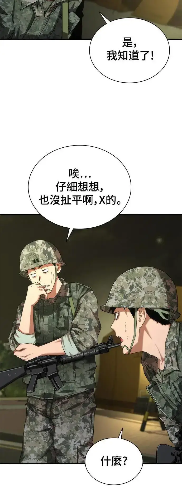 《丧尸默示录 82-08》第37话图17