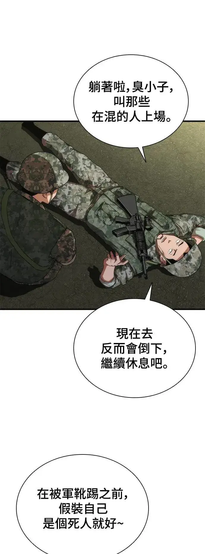 《丧尸默示录 82-08》第37话图22