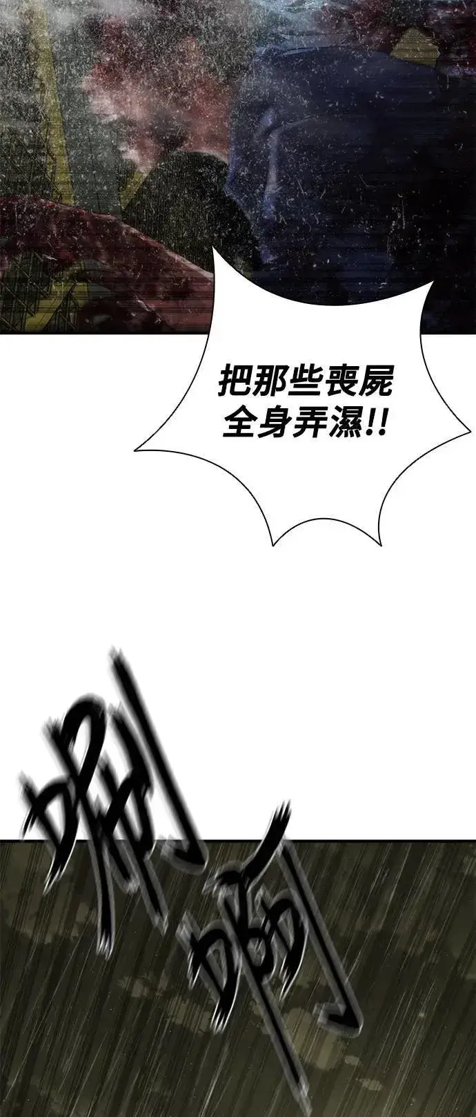 《丧尸默示录 82-08》第37话图30