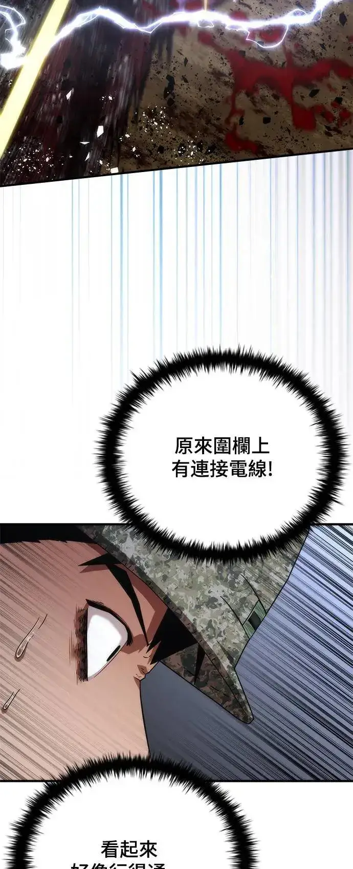 《丧尸默示录 82-08》第37话图44