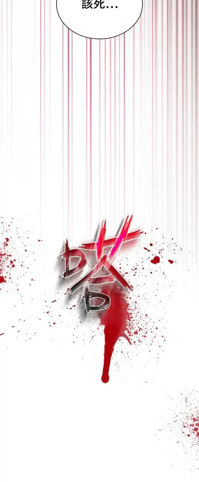《丧尸默示录 82-08》第37话图61