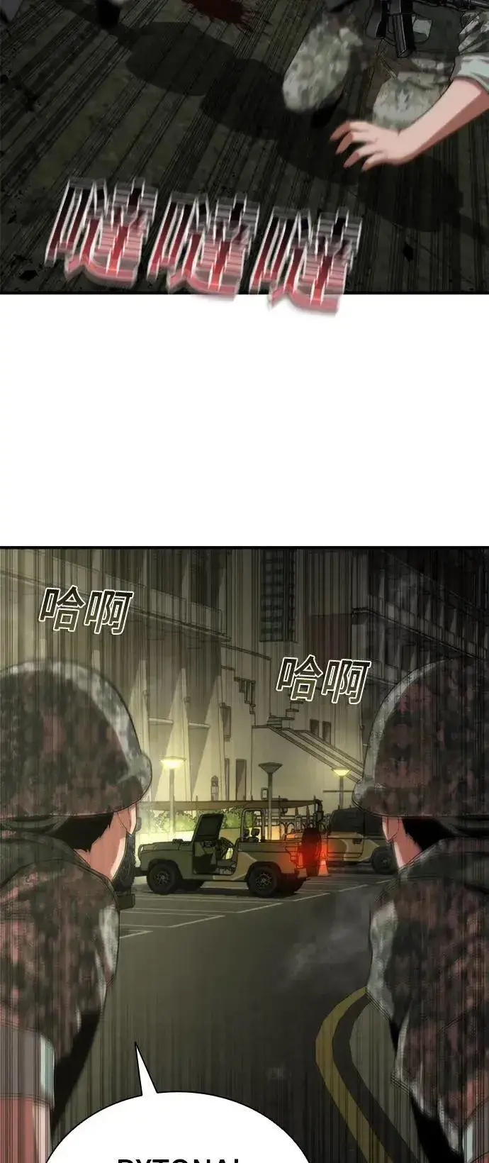 《丧尸默示录 82-08》第37话图66