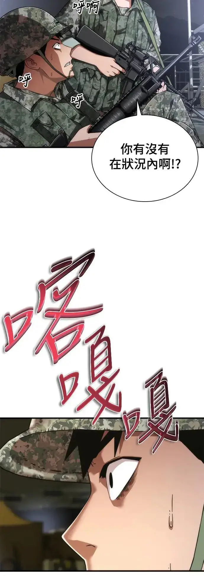 《丧尸默示录 82-08》第37话图8