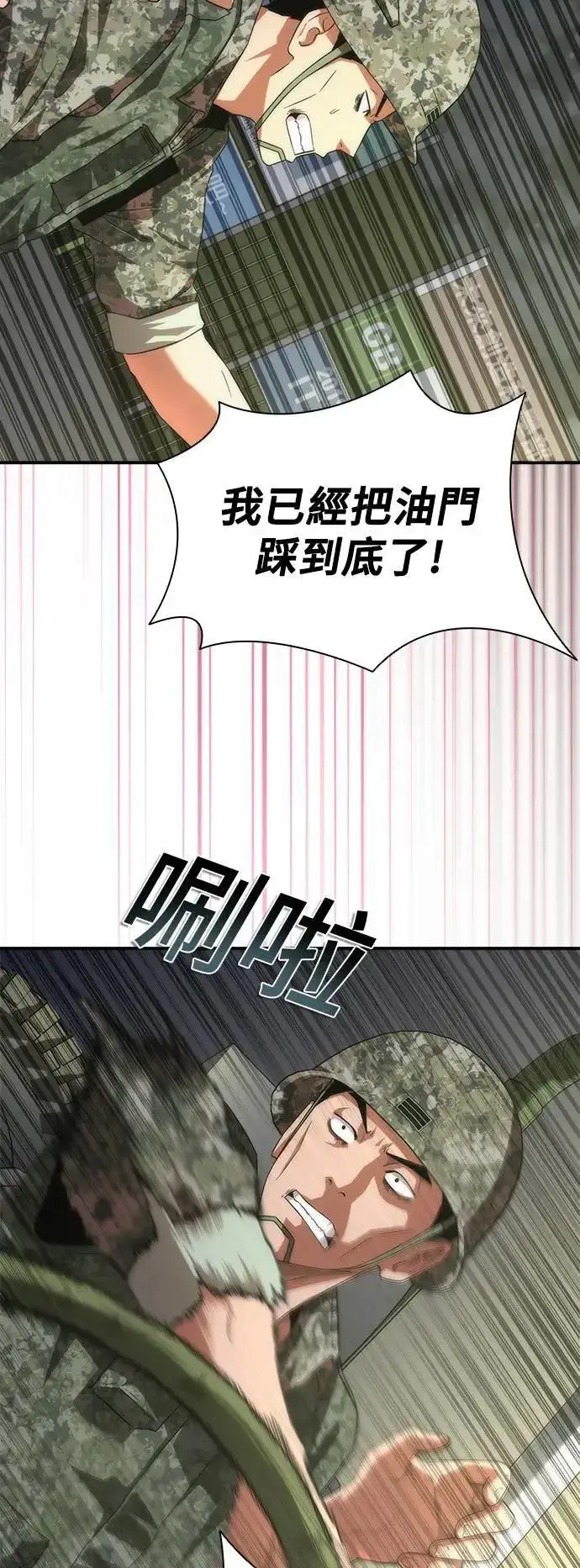《丧尸默示录 82-08》第38话图32