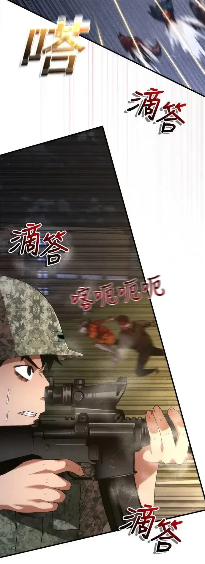 《丧尸默示录 82-08》第38话图79