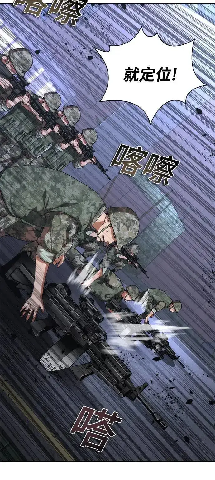 《丧尸默示录 82-08》第38话图85