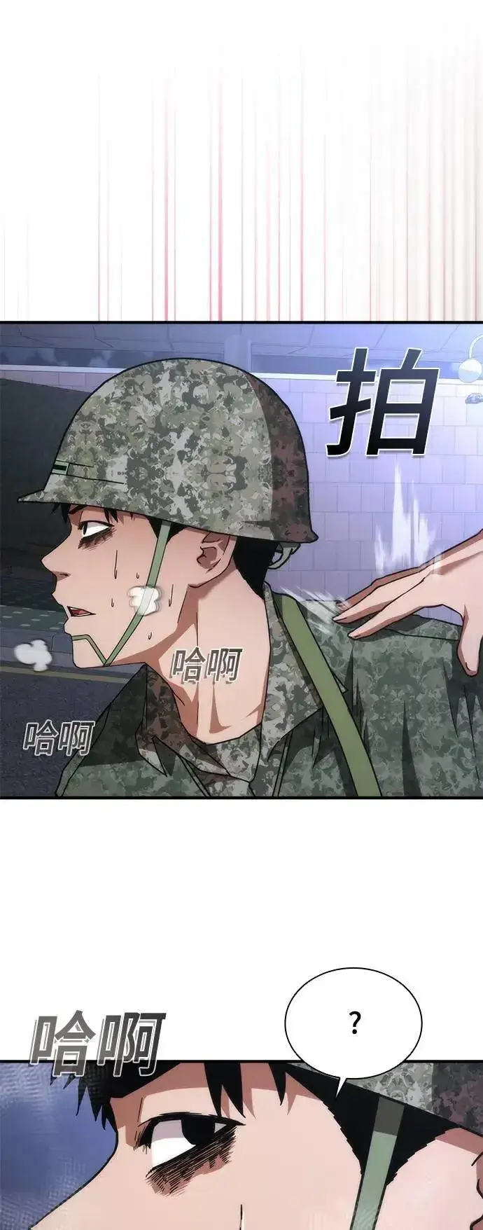《丧尸默示录 82-08》第38话图97