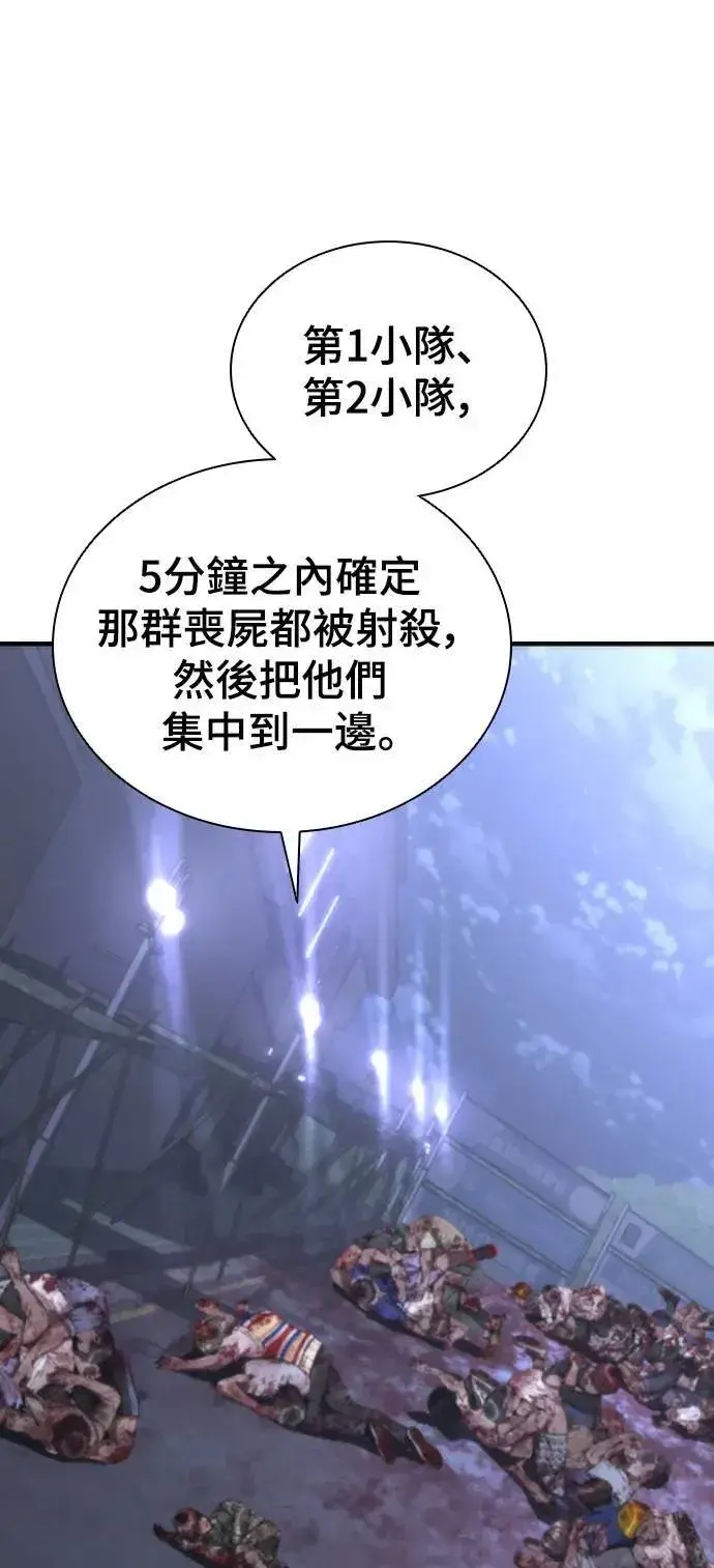 《丧尸默示录 82-08》第39话图10