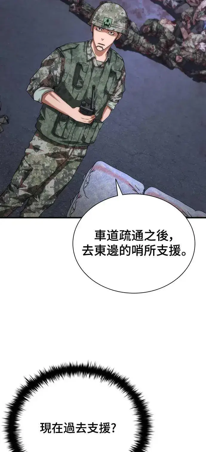 《丧尸默示录 82-08》第39话图11
