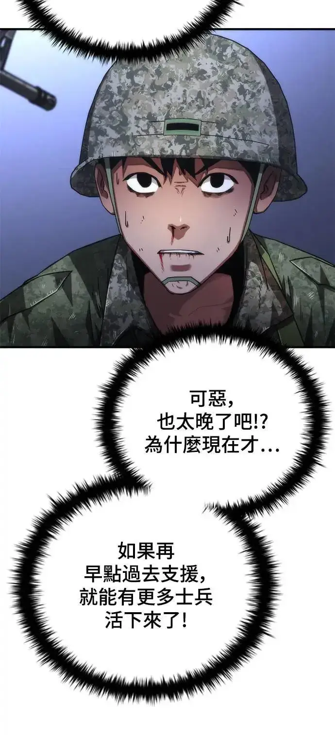 《丧尸默示录 82-08》第39话图12