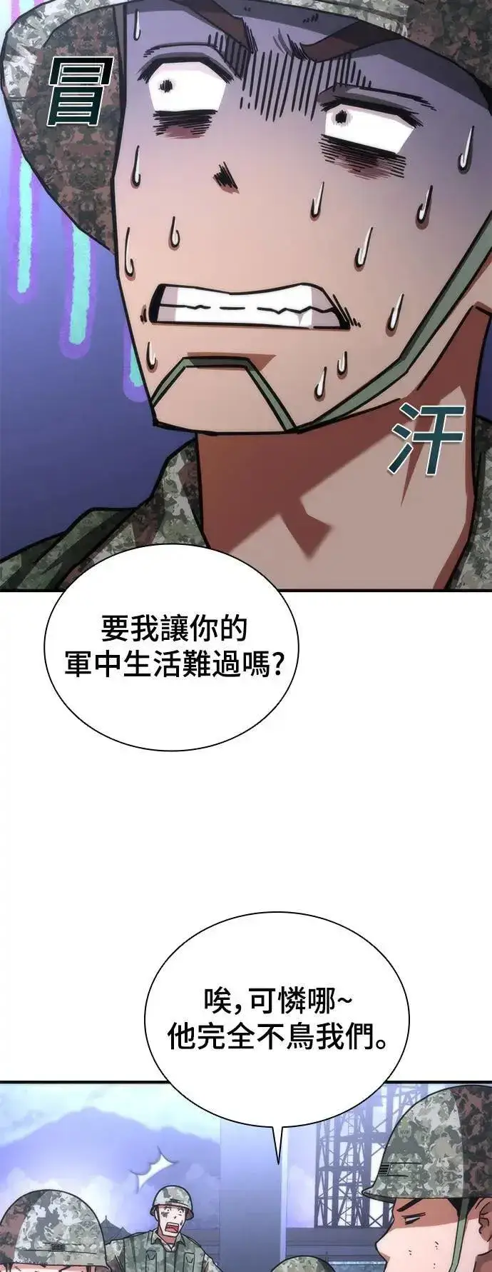 《丧尸默示录 82-08》第39话图16