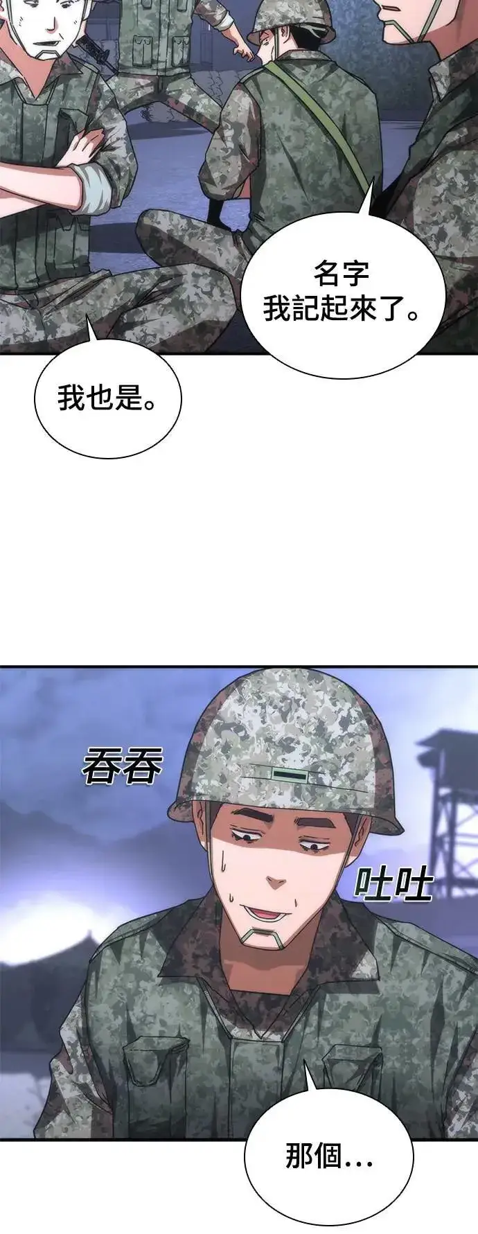 《丧尸默示录 82-08》第39话图17