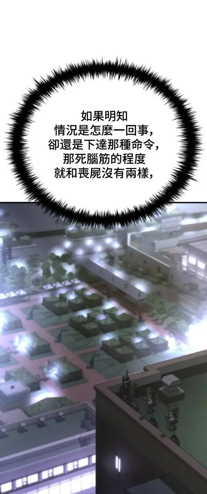 《丧尸默示录 82-08》第39话图22