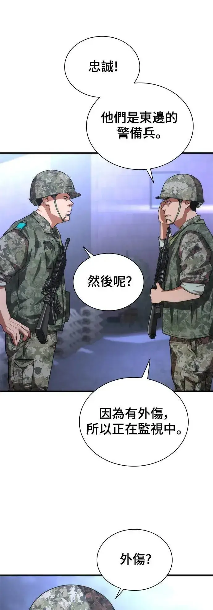 《丧尸默示录 82-08》第39话图27