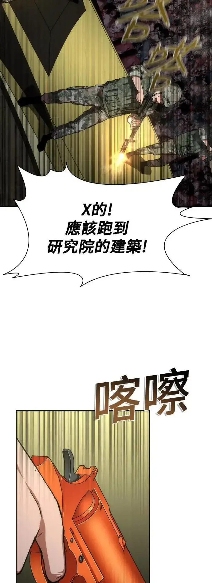《丧尸默示录 82-08》第39话图39