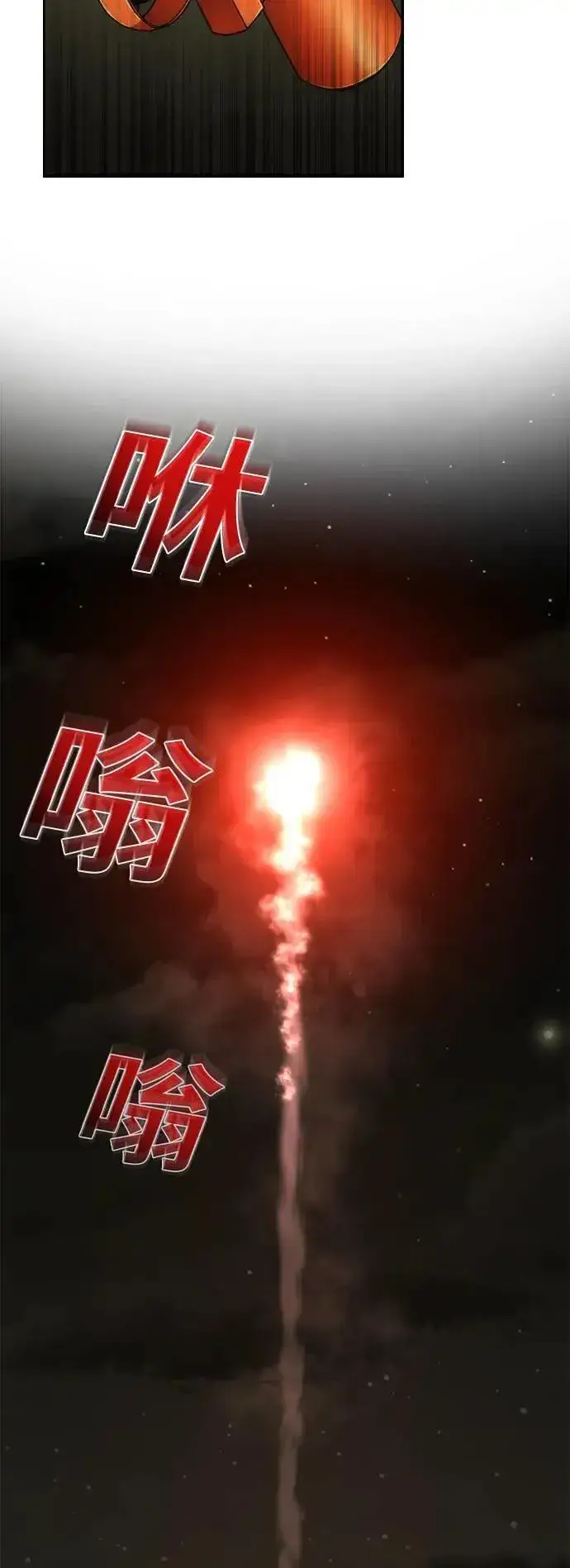 《丧尸默示录 82-08》第39话图40