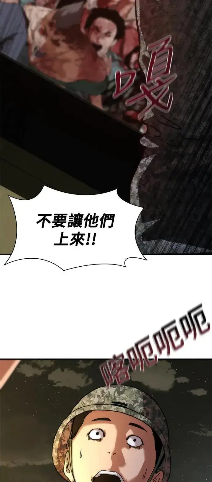 《丧尸默示录 82-08》第39话图43