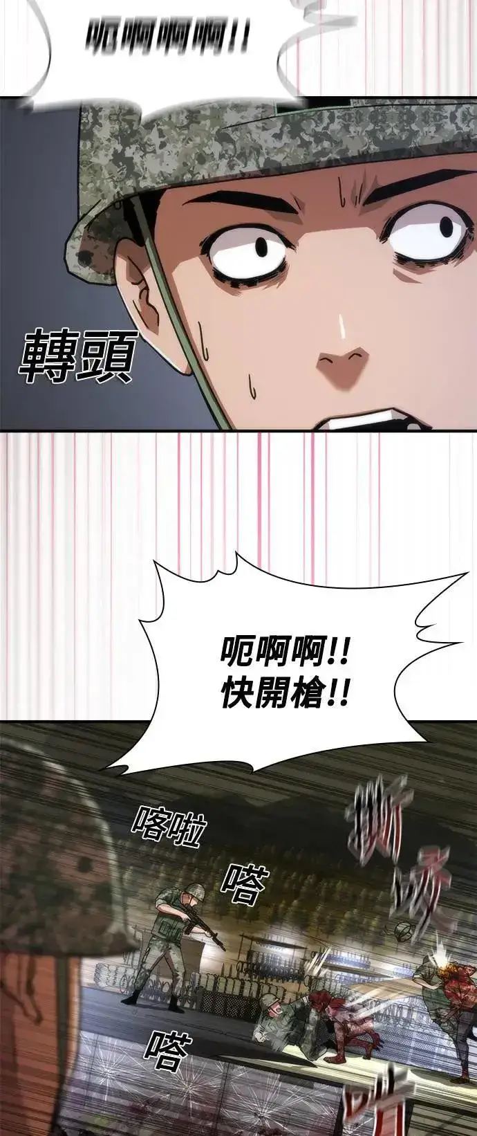 《丧尸默示录 82-08》第39话图50
