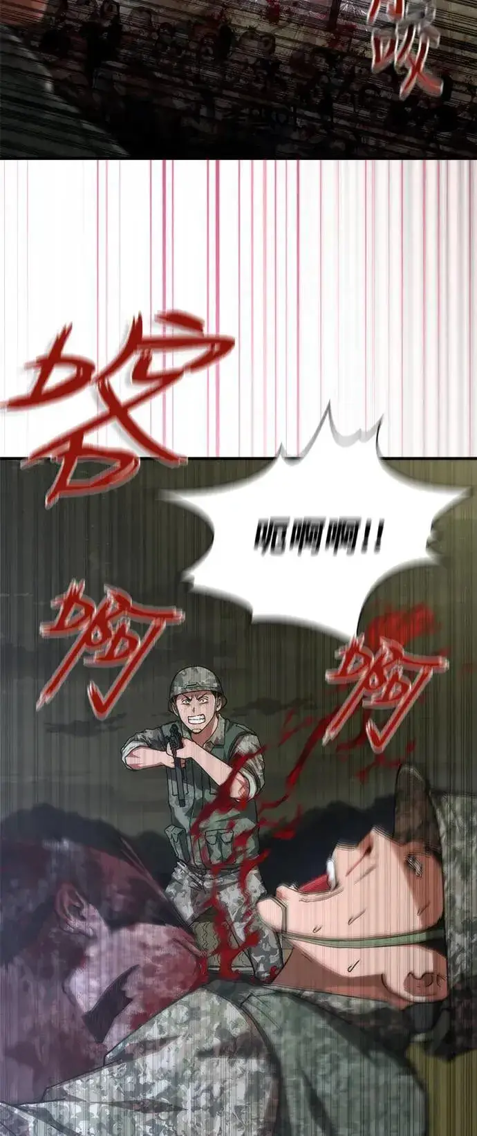 《丧尸默示录 82-08》第39话图51